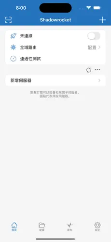 国内好用的免费梯子android下载效果预览图